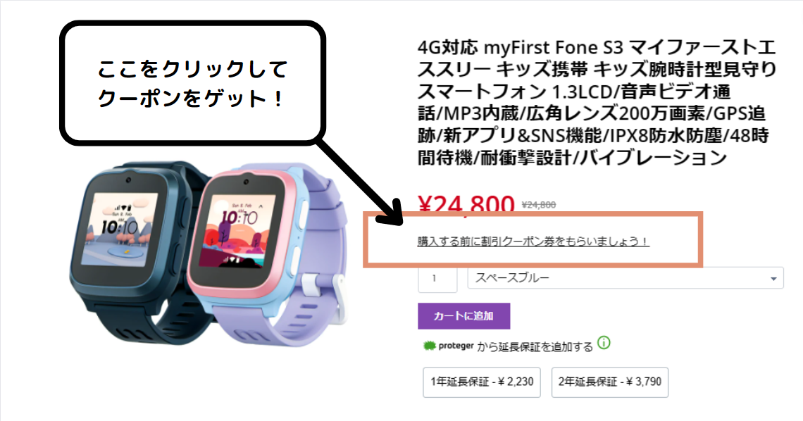 最新機種】myFirst Fone S3愛用レビュー｜R1sとの比較 | こども
